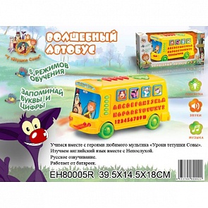 Обучающая игра "Волшебный автобус", свет и звук, русифицированная (S+S Toys, EH80005Rsim)